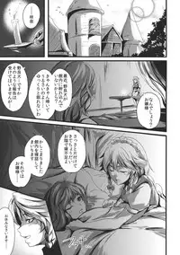 (Konohana Sakuya 2) [MMT!! (K2isu)] Konna Koto bakari Kangaeteimasu. 3 (Touhou Project)