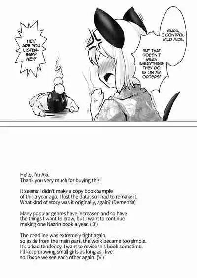 [Akikaze Asparagus (Aki)] Fucking with Portals (Touhou Project) [English] [2d-market.com] [Decensored] [Digital]