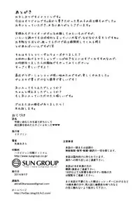 (C86) [Enoughmin (Yarai Akira)] Kawaii Osananajimi wo Kaeriuchi ni shite Zenritsusen wo Semetara Sugoi Yokatta♥♥♥ | It was amazing to toy with my cute childhood friend's prostate after beating him at his own game [English]