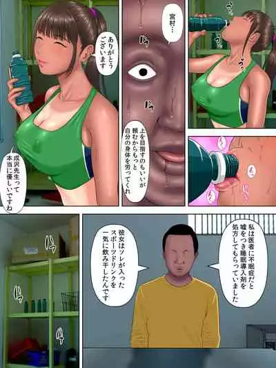 [Minazuki Mikka] Rikujo Minkan NTR ～Hiyake Ato no Nokoru Rikujoubu no Oshiego ni Minzai Nomasete Tsukamaru Made Kuimakutta Hanashi～ [Digital]