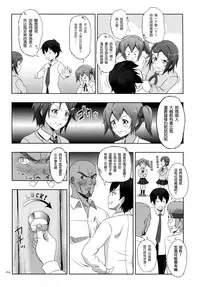 [antyuumosaku (malcorond)] Silica no Usuusu na Ehon 2 (Sword Art Online) [Chinese] [塔布里斯個人漢化]