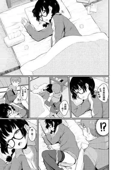 [Yamada Yuuya] Oboreru Hakuchuumu - Drowning in a Daydream [Chinese] [零食汉化组] [Digital]