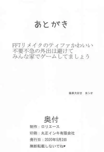 [Loli Ace (Aka Shio)] Arisu-chan no Erohon ~Boko Hen~ | 愛裡壽醬的小黃本~博科篇~ (Girls und Panzer) [Chinese]