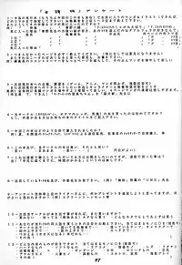 (C50) [RPG COMPANY (Various)] Megami Tamashii (Ah! My Goddess, Sakura Taisen)