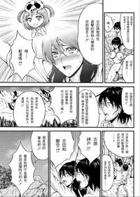 [Nagashima Chousuke] Kigenzen 10000 Nen no Ota | 史前一萬年的宅男 Ch. 19-23 [Chinese] [i751207個人漢化]