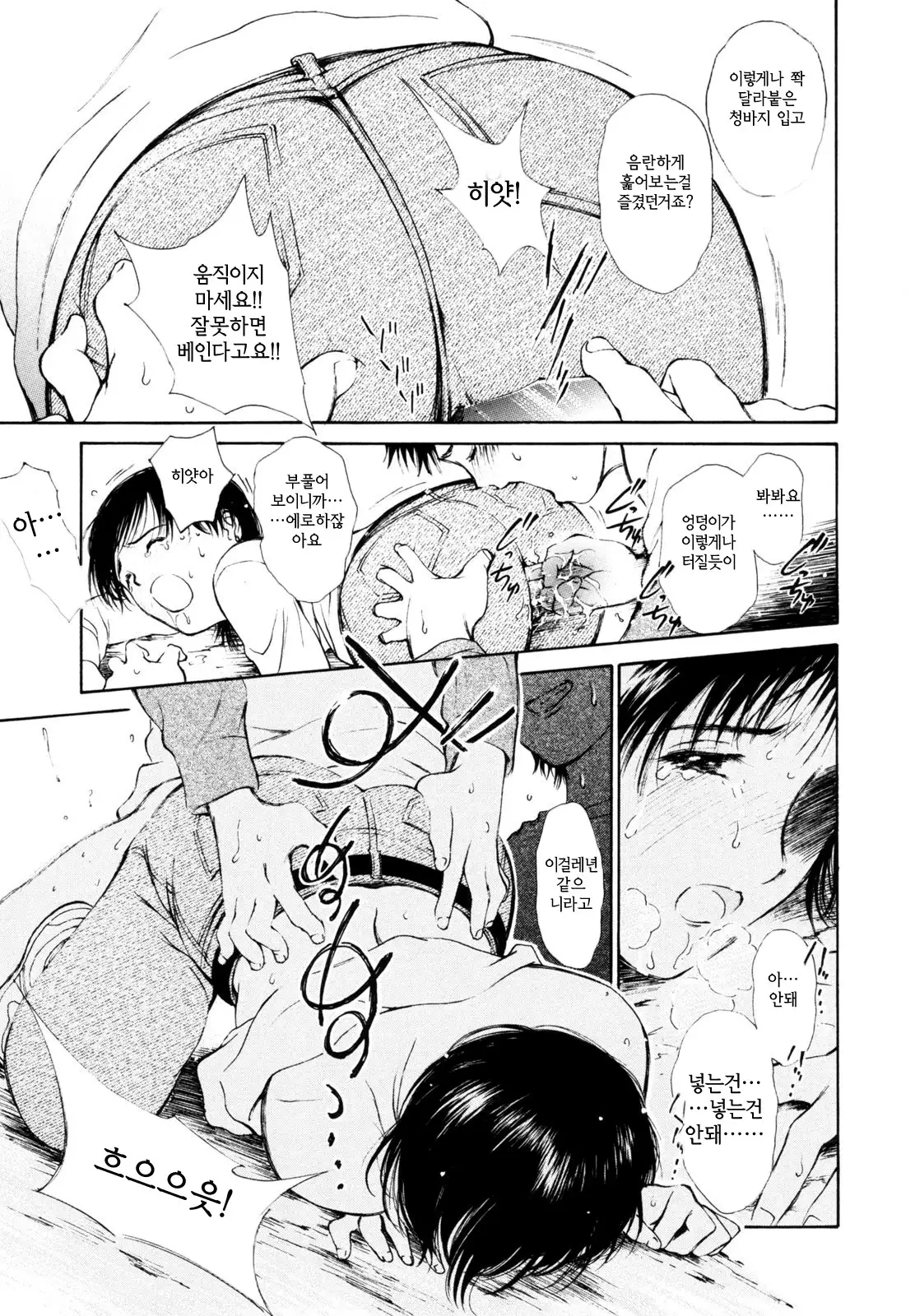 Hataraku Oneesan - Working Woman │일하는 누님