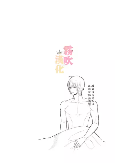 Otomege no Akuyaku Reijou nano ni Ouji to Ero Tenkai ni Narun desu ga!? | 身爲乙女游戲的惡役千金卻進入了攻略王子的H路綫明明只是惡角!? Vol. 1