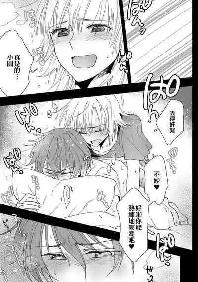 Mebae, Sore kara | 萌芽，後來