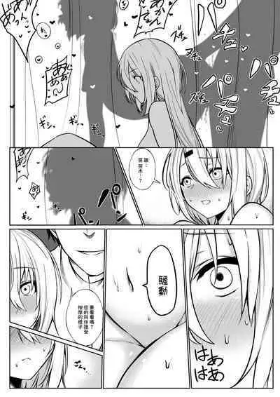 Ayashii Esthe ni Iku ssk to sin