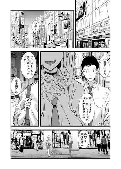 Sono Bisque Doll ni Boku wa Koi o Shita 2