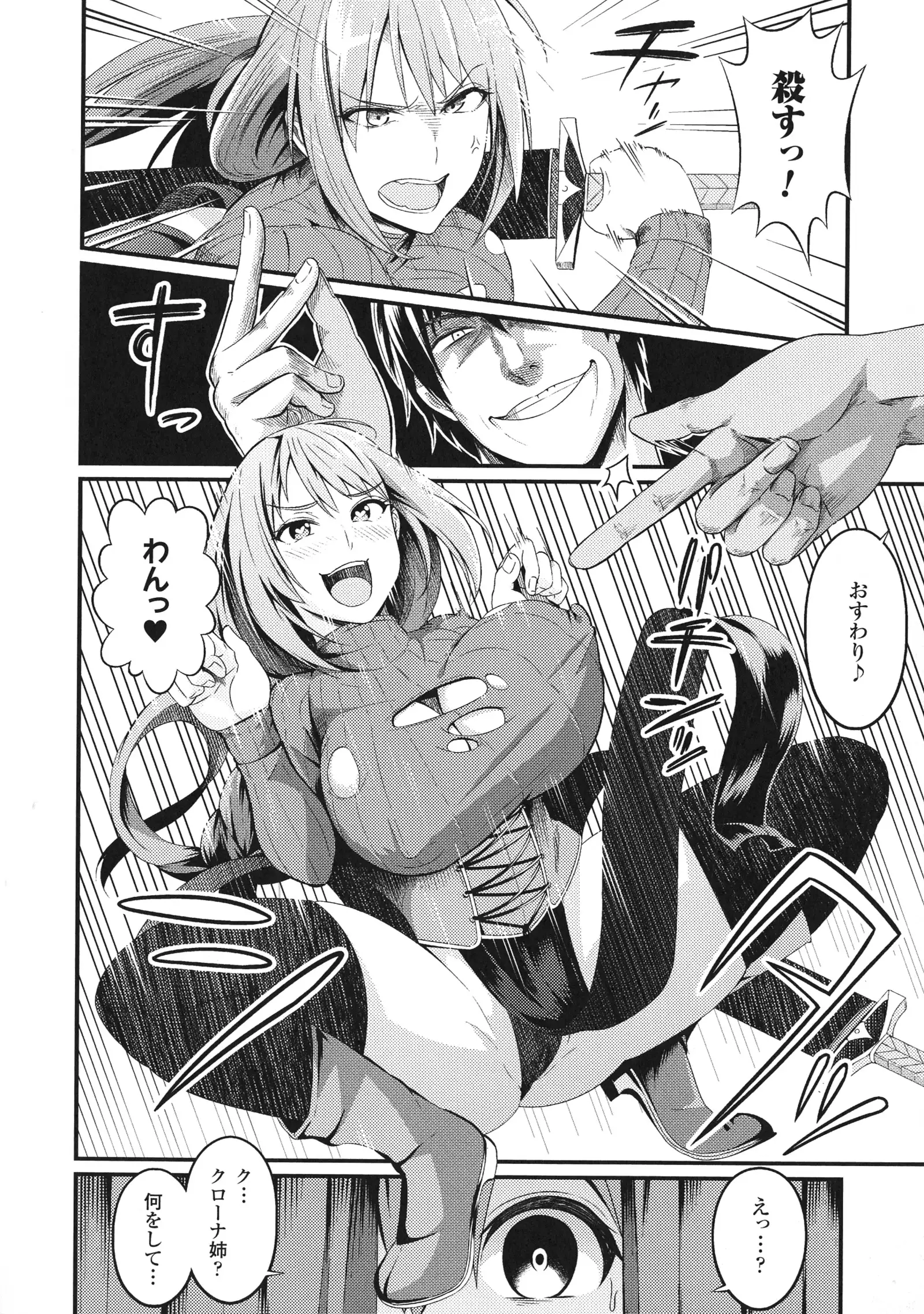 Haiboku Otome Ecstasy SP 1