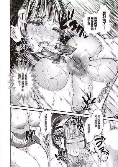 Hentai Kyoushi no Seikatsu Shidou