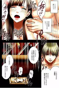 [CRIMSON] Moshikashite Ojou-sama wa Inran de Irasshaimasu ka? Full Color Kanzenban