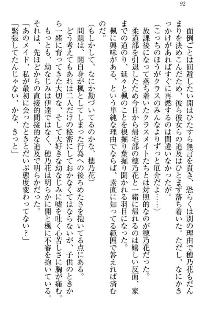 メイドやります!