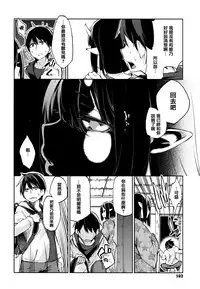 [Azuma Sawayoshi] Ayakashi-kan e Youkoso! [Chinese] [篆儀通文書坊漢化]