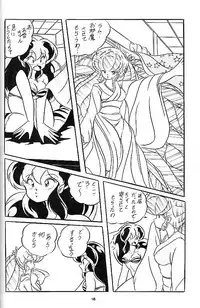 [C-COMPANY (C-COMPANY] C-COMPANY SPECIAL STAGE 6 (Urusei Yatsura)