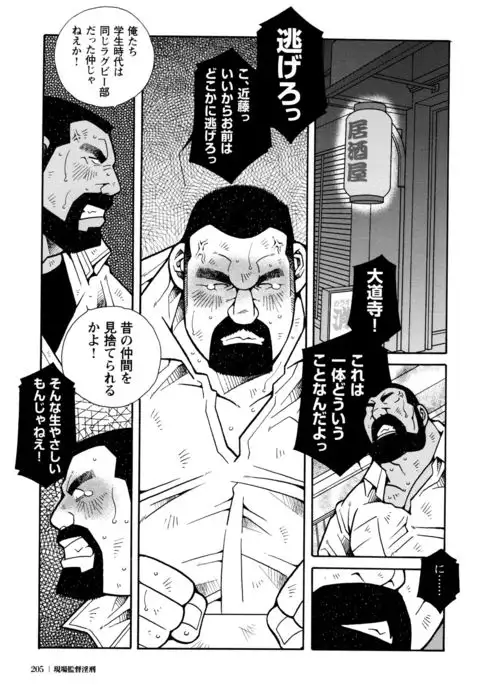 Beating the Bull by KAZ