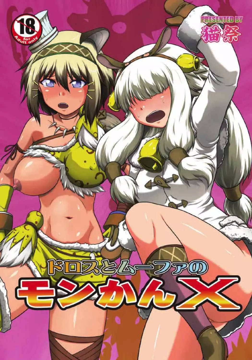 モンハン本 総集編３