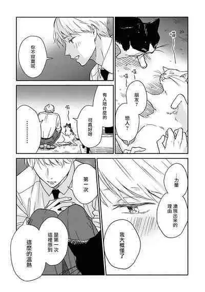 [Rakuta Shouko] Ameagari no Bokura ni Tsuite | 雨后的我们 Ch. 7-12 [Chinese] [Digital]