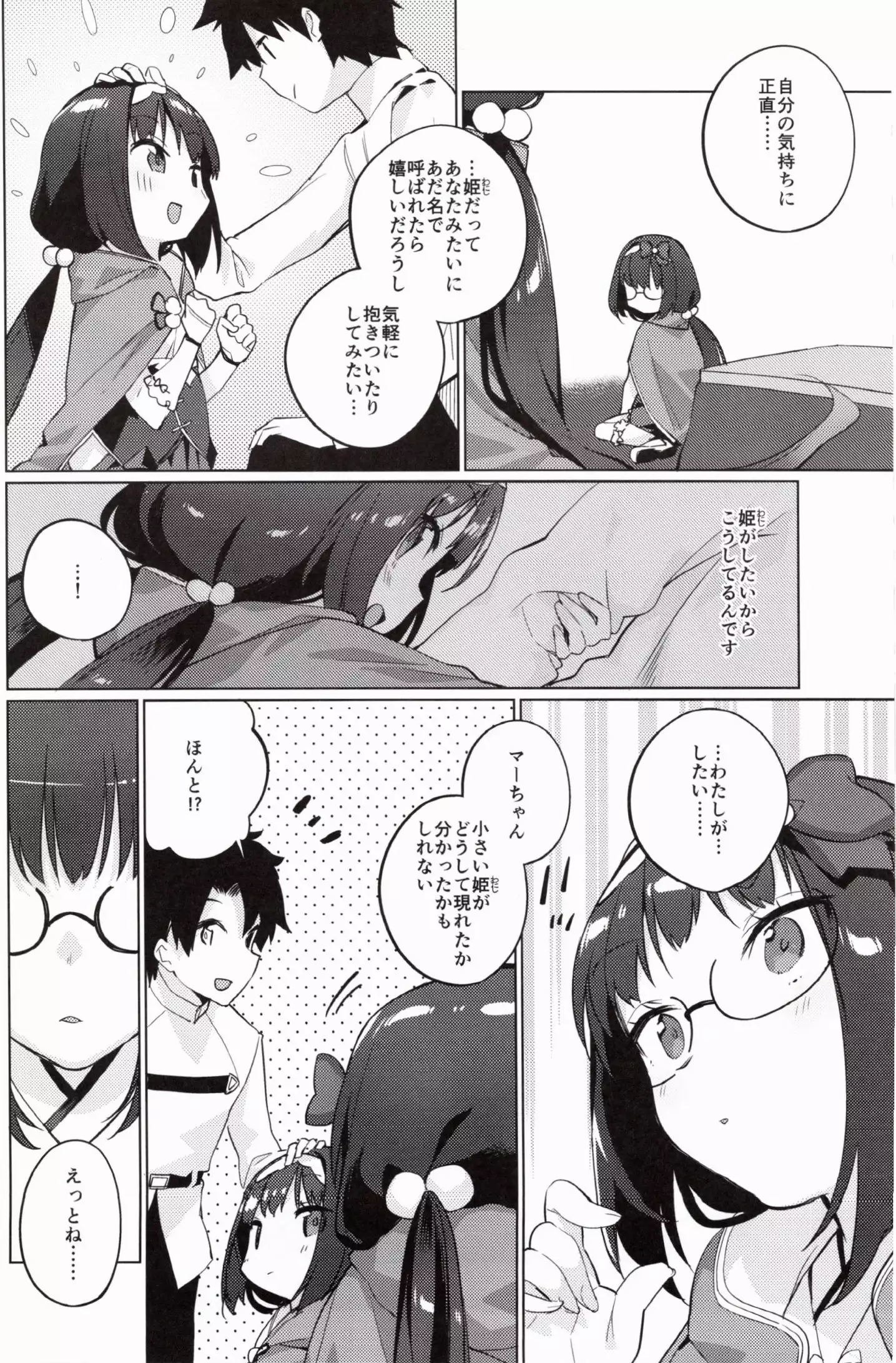 Renai Kyousha! Osakabe-chan