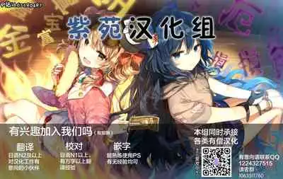 (C85) [Aoinu no Koya (Aoinu)] Kawaii tsumekomi mashita (Touhou Project) [Chinese] [紫苑汉化组]