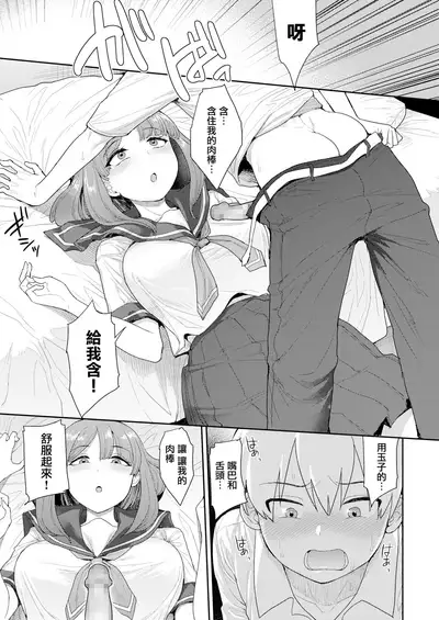 [Unou] Pet no Shitsukekata (COMIC AOHA 2020 Aki) [Chinese] [無邪気漢化組] [Digital]