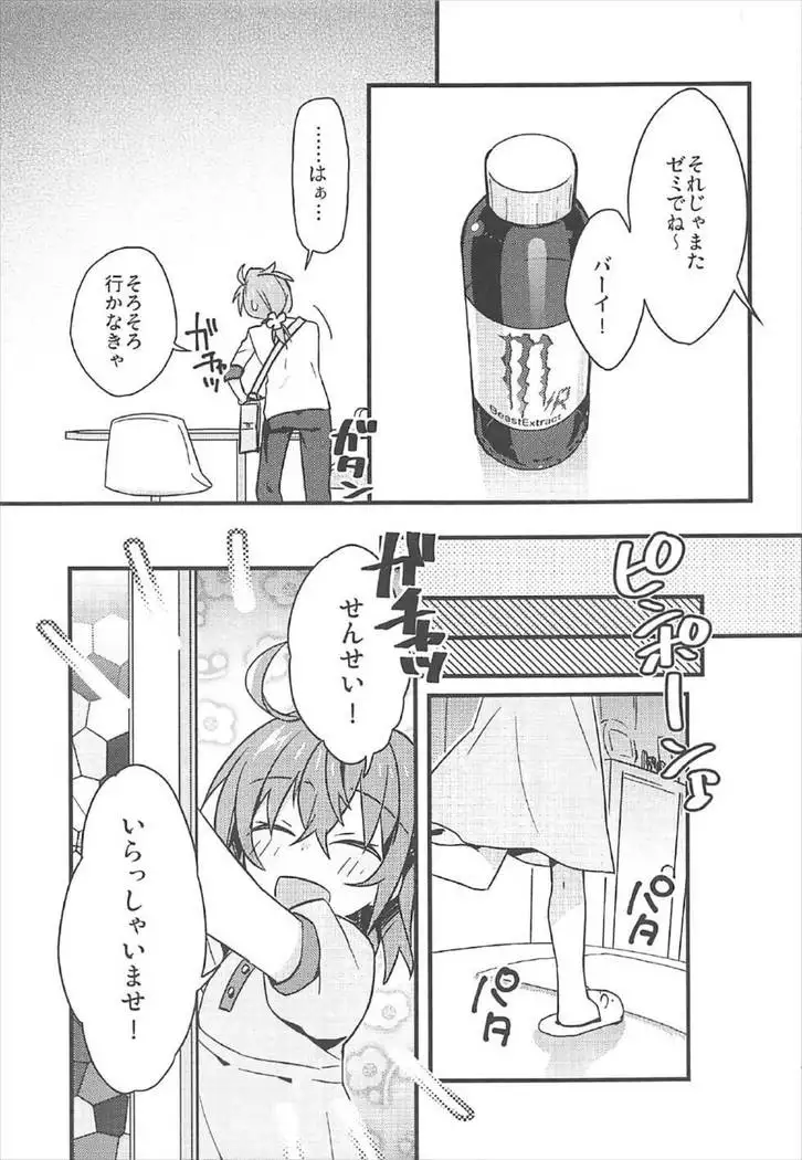 Kateikyoushi no Onii-san ga Oshiego ni Te o Dasu Hazu ga nai!!