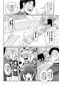 [Nishizaki Eimu] Idol Chijoku Park