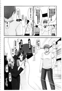 [Charu] Roshutsu Shoujo Yuugi Mishima Hikaru no Seiheki Ge [Chinese]