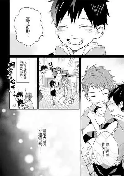 Kioku no Kaibutsu | 记忆的怪物 1-3