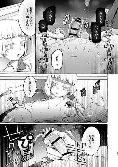 [Totemo Zako (Sugoku Zako)] Ijime-kko o rikai-ra sete on'nanoko ni suru made