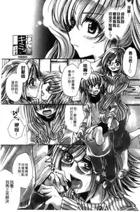 [Amatsuki Ruri] Ore Boku to 7-nin no Yome [Chinese]