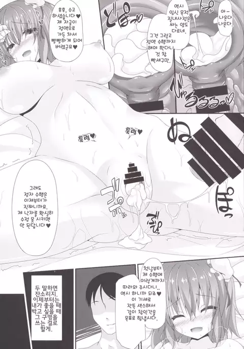 Momoiro Senjutsu | 비색선술