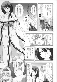 [chaccu] Walpurgis no Inmu Aido Iris [Completed]