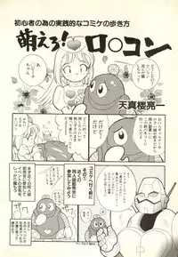 [Anthology] Bishoujo Shoukougun V3 (1) '99 Summer Edition (Various)