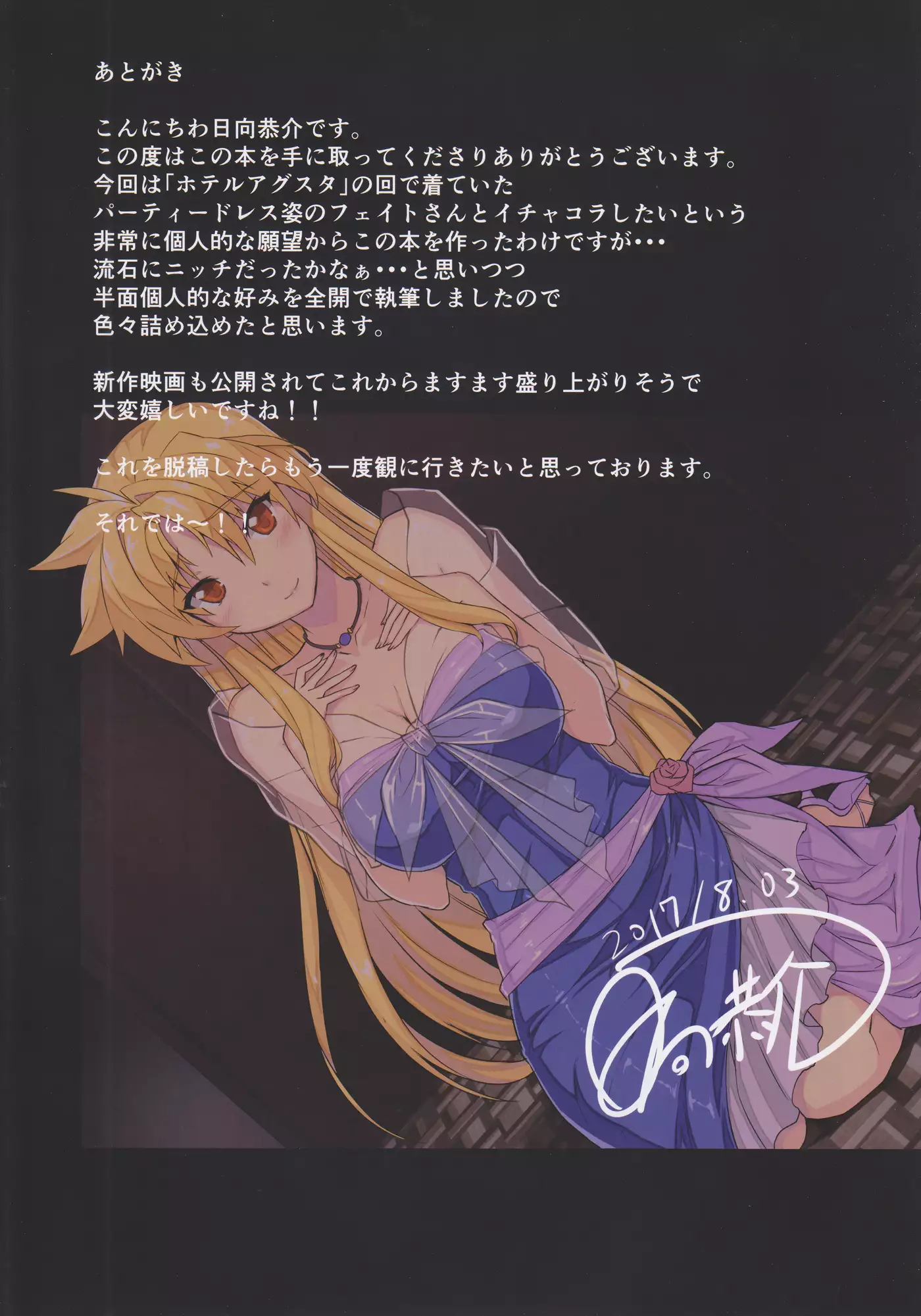 Akogare no Joushi ni Mechakucha Amaetai Hon 2 ~Douryou no Kekkonshiki Gaeri Jitaku Hen~