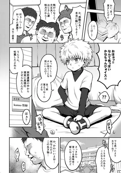 Killua Mob-kan Anthology