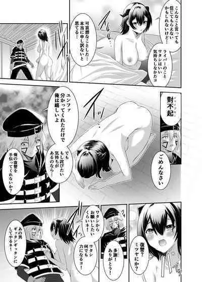 Tsuihou Tamer no NTR Fukushuudan 2