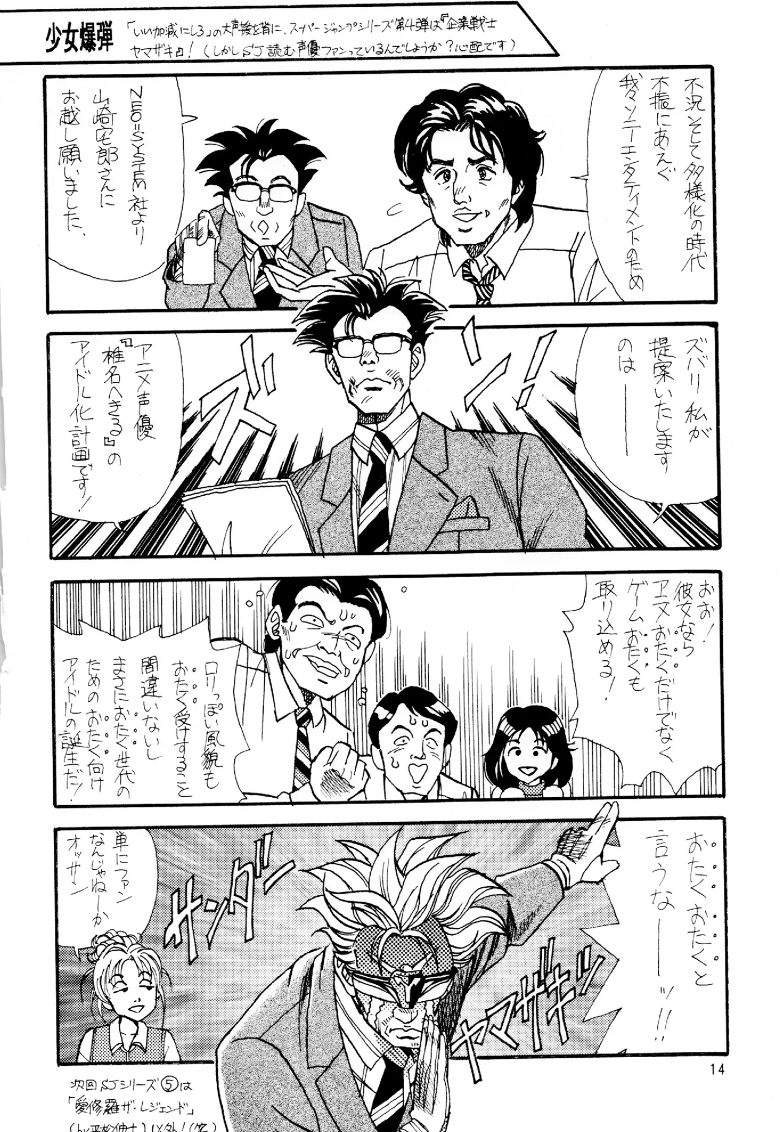 Starting Legend Dash