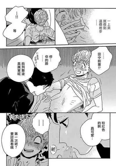 [Thanat] PERFECT FIT Ch. 1-5 [Chinese] [冒险者公会] [Digital] [完结]