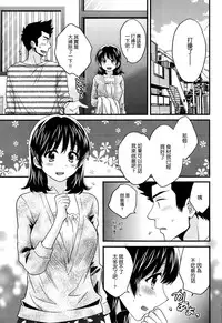 [Pon Takahanada] Niizuma Osenaka Nagashimasu Ch. 5 (Action Pizazz 2014-04) [Chinese] [空気系☆漢化]