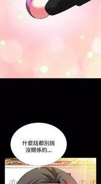 [KKUN &INSANE] Love Parameter 恋爱辅助器 71-72(chinese)