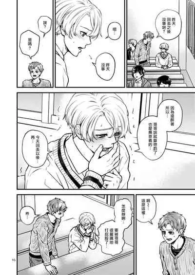 [Hoshiumerou (Hoshiume)] Discipline Spanking ~Oshiri Tataki de Tsumi o Aganau Sekai~ | Discipline Spanking~被打屁股赎罪的世界~ 2-3 [Chinese] [Digital]