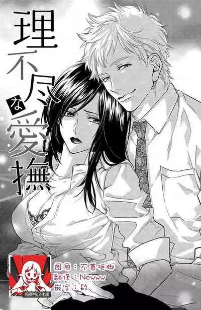 [Aiba Kyoko] koisuru lingerie | 恋爱的内衣 [Chinese] [莉赛特汉化组]