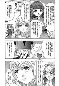 [Yuunagi Kahoru] Koiboshi