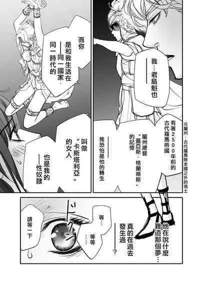 [Earithen] koinomebiusu ~ kare to no shuju wa genei no kanata kara ~ | 恋之莫比乌斯~和他的主仆关系起于幻想世界~ 1-2 [Chinese] [莉赛特汉化组]