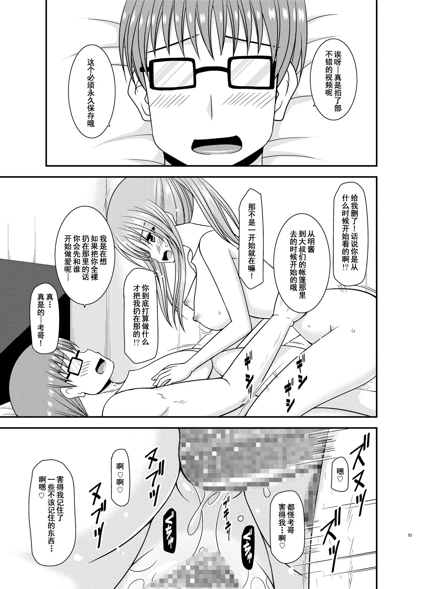 Roshutsu Shoujo Yuugi In II Ge