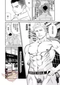 [Saragi (R5)] Saiaku no Otoko [Chinese] [Yaoi Culture汉化组]