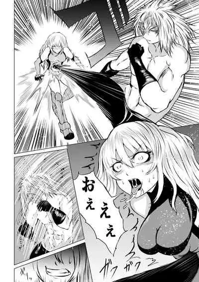 [Aries (里見)] 賞金稼ぎローズの敗北