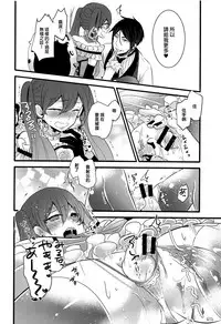 (C93) [Kuromame Pack (Kuromame)] Piette (Black Butler) [Chinese] [EZR個人漢化]